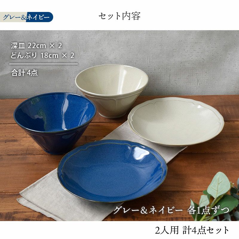 毎日使いたくなる二人用にぴったりな食器セット