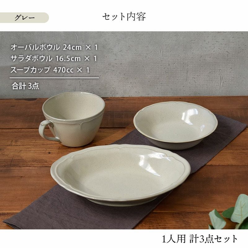 食器  食卓を華やかにしてくれる一人用にぴったりな食器セット