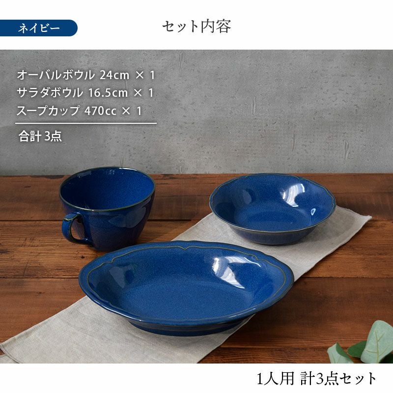 食卓を華やかにしてくれる一人用にぴったりな食器セット