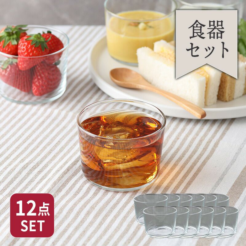 ボデガ ガラスカップ 200cc 12個セット Bormioli Rocco（ボルミオリ ロコ）