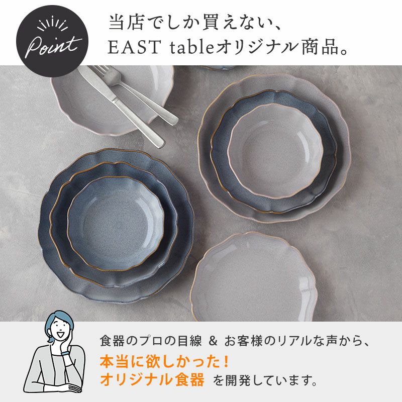 和・洋問わず使えるおしゃれな花型皿
