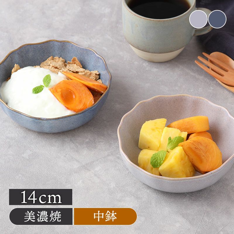 和・洋問わず使えるおしゃれな花型の小鉢