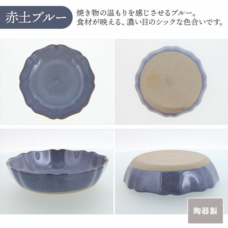和・洋問わず使えるおしゃれな花型の中鉢