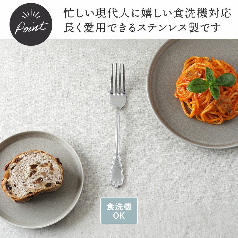 ゆうパケット対象】クラシカルなデザインがおしゃれな国産カトラリー。
