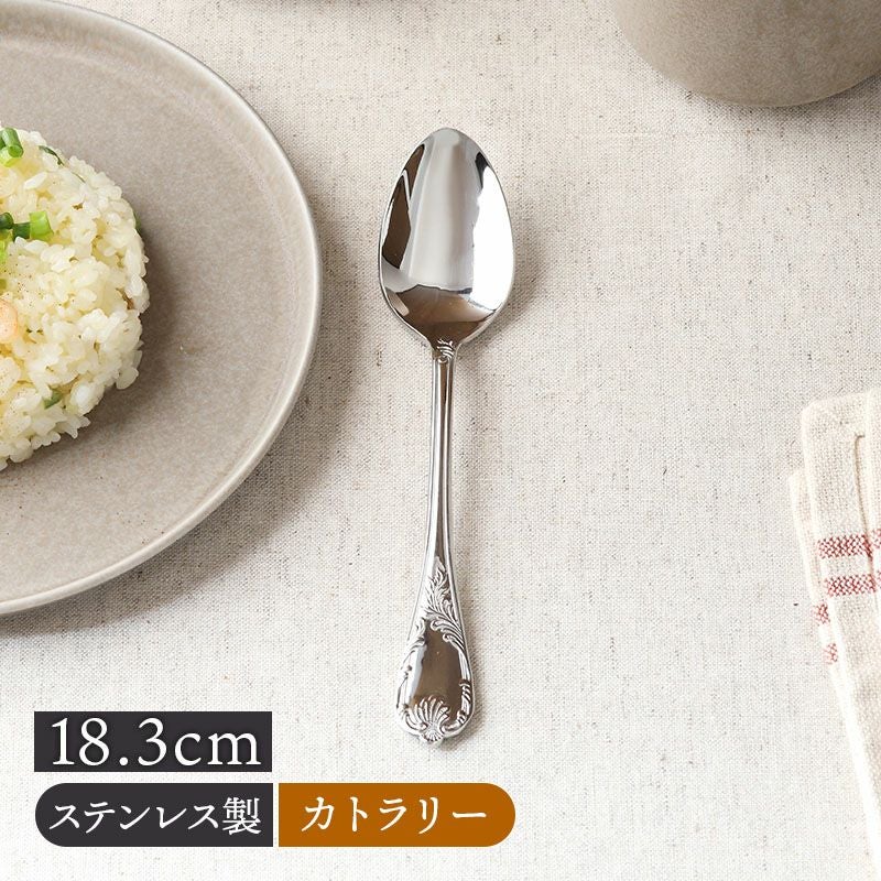デザートスプーン 18.3cm ステンレス 燕市製 エリザベス