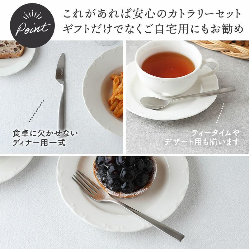 有料ラッピング対象商品】洗練されたモダンデザインの国産カトラリーの 