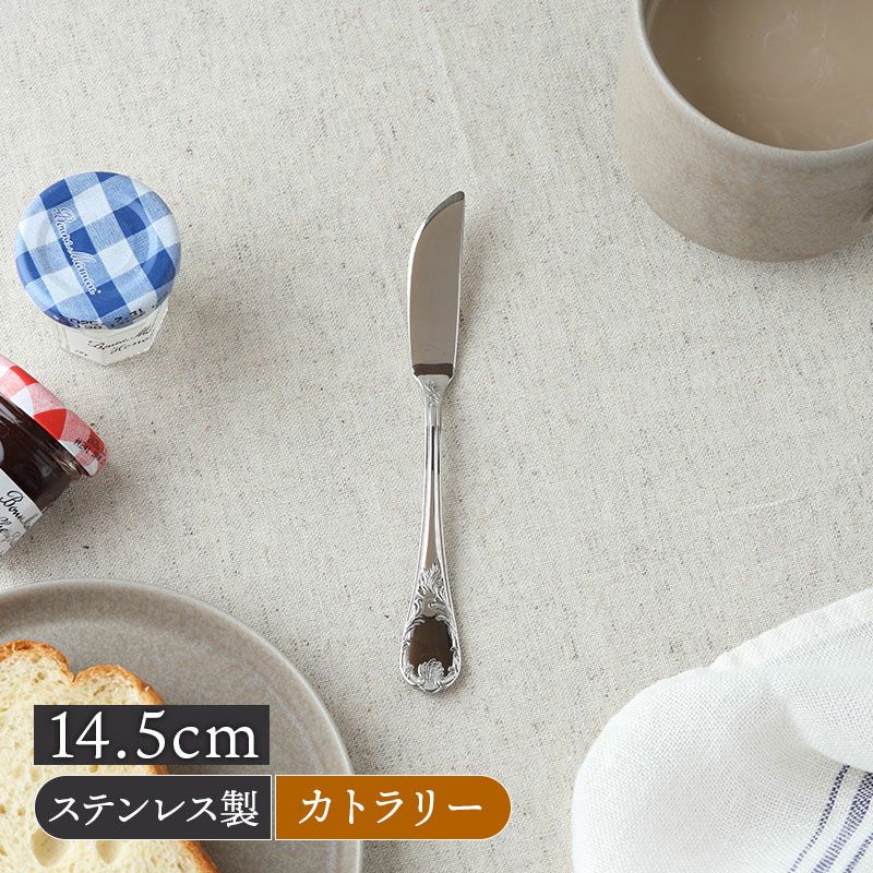バターナイフ 14.5cm ステンレス 燕市製 エリザベス