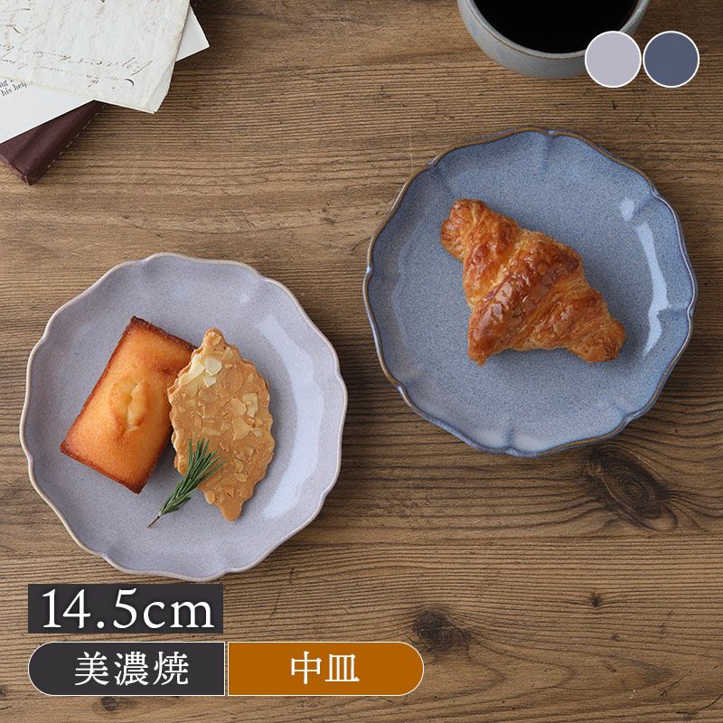 花型プレート S 14.5cm 窯変 Carina