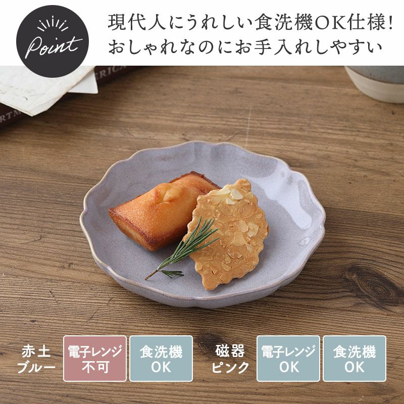 お花のデザインが食卓を彩る、大人かわいい洋食器