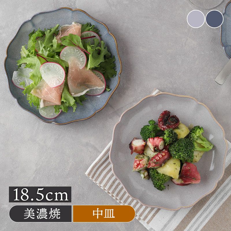 花型プレート M 18.5cm 窯変 Carina