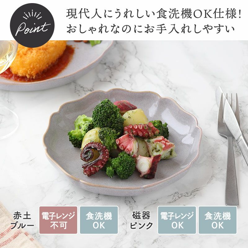 お花のデザインが食卓を彩る、大人かわいい洋食器