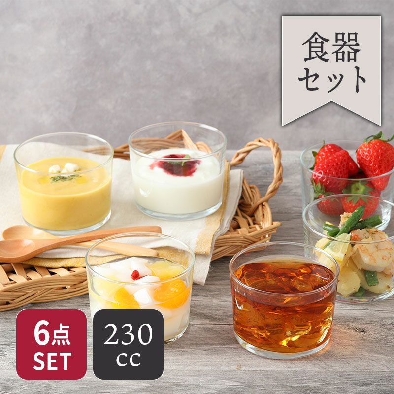 カフェ風、おしゃれなシンプルグラスのセット