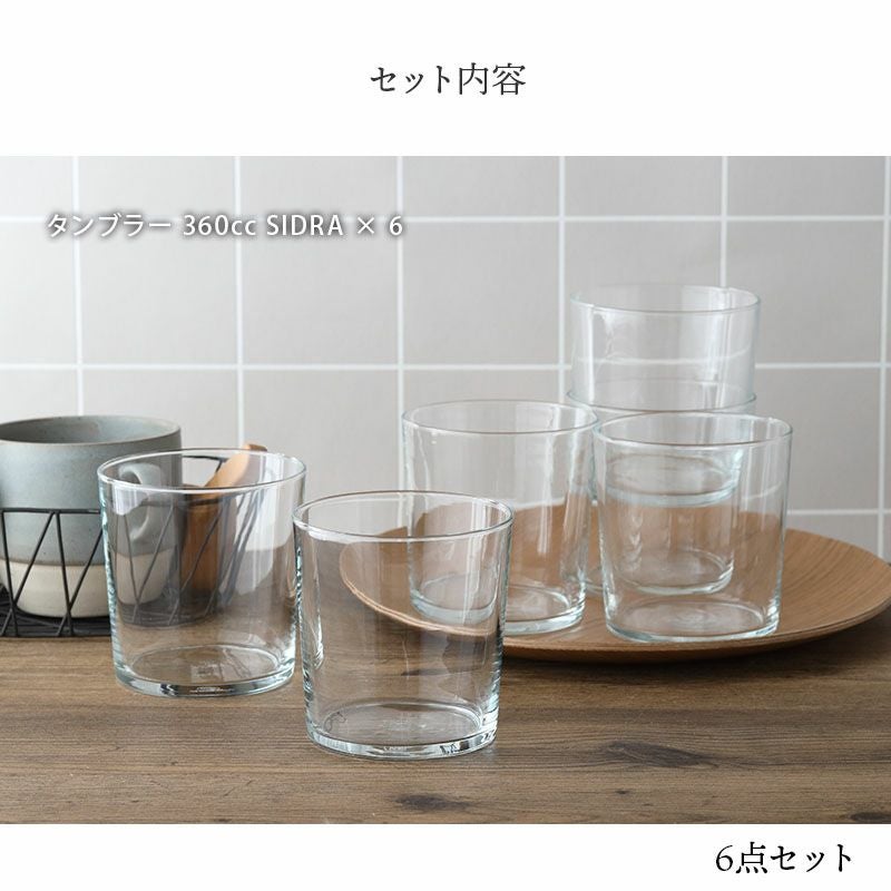 カフェ風、おしゃれなシンプルグラス6点セット