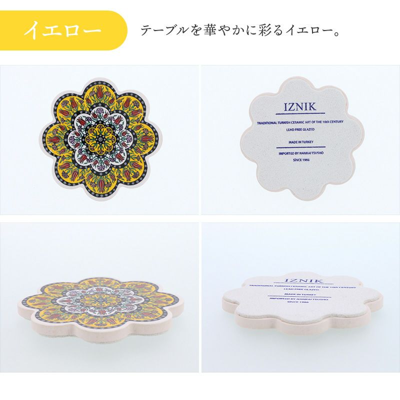 テーブルを華やかに彩るイズニックタイルのコースター。