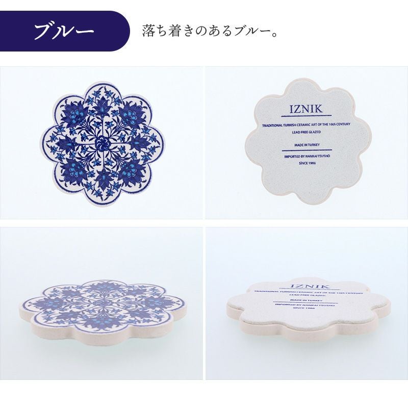 テーブルを華やかに彩るイズニックタイルのコースター。