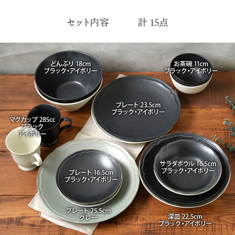 おもてなしにもぴったり！モダンな洋食器ペアセット。