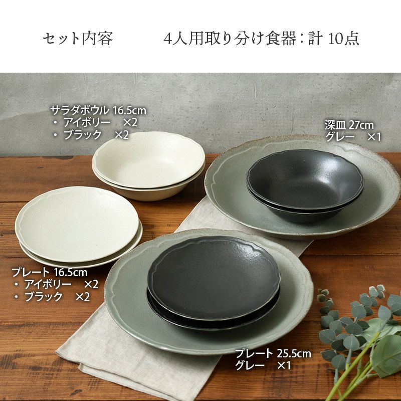 おもてなしにもぴったり！モダンな洋食器セット。