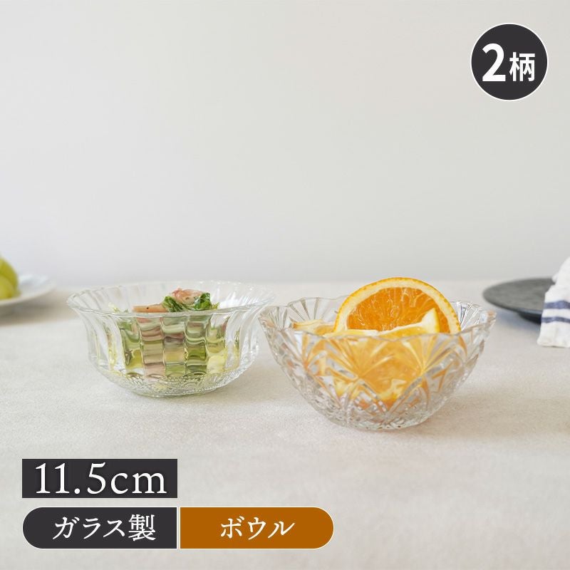 ガラスボウル 11.5cm