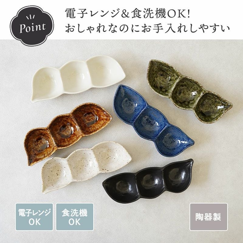 料理を引き立てる、趣ある枝豆型の仕切り皿。
