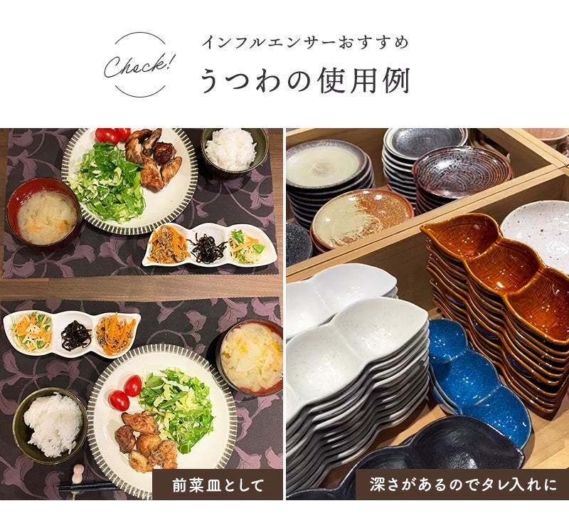 料理を引き立てる、趣ある枝豆型の仕切り皿。