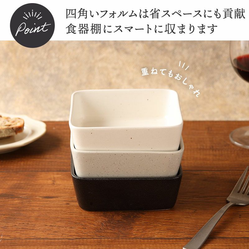 シンプルで使い勝手の良い四角小鉢