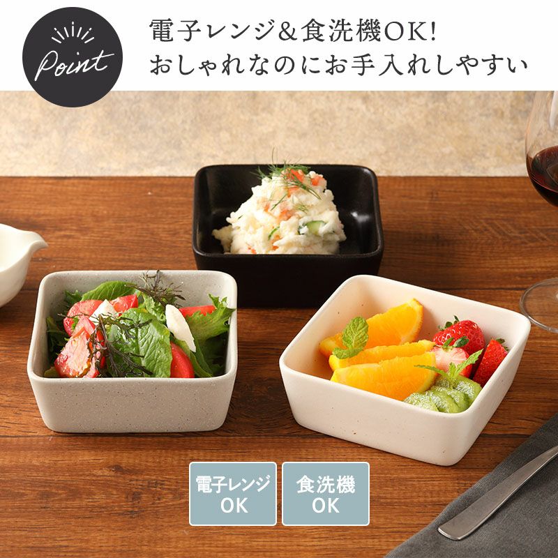 シンプルで使い勝手の良い四角小鉢