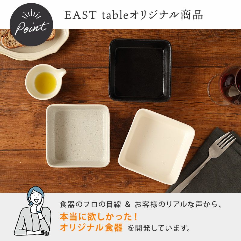シンプルで使い勝手の良い四角小鉢