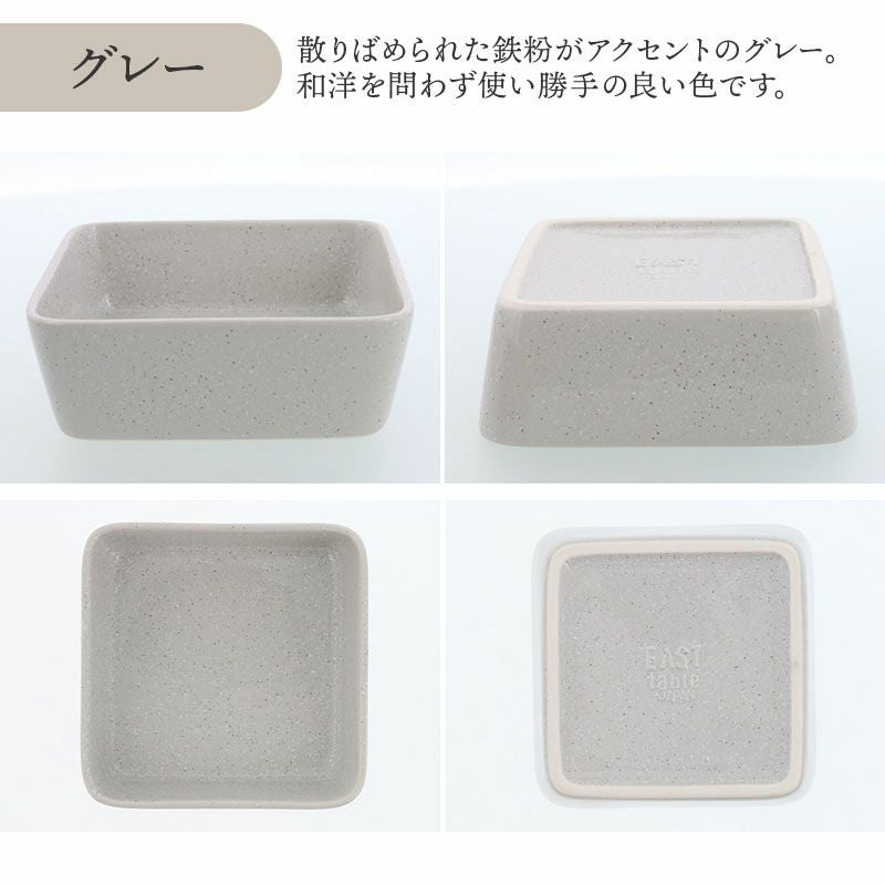 シンプルで使い勝手の良い四角小鉢