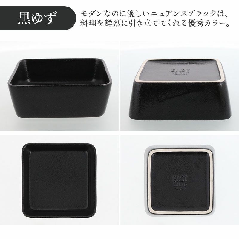 シンプルで使い勝手の良い四角小鉢