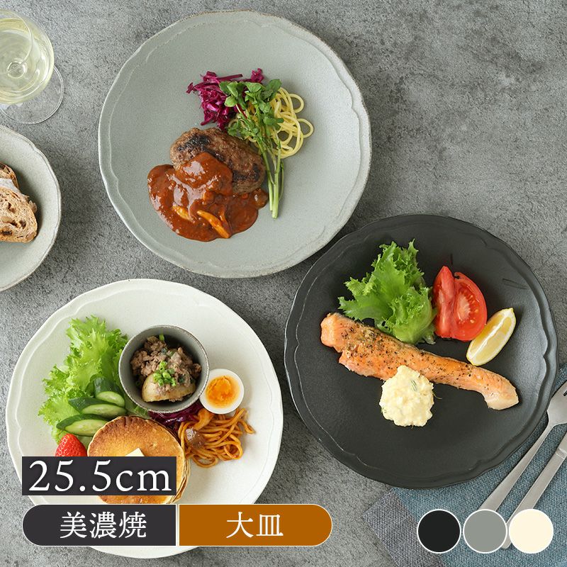 食卓をワンランクアップさせるオシャレなプレート