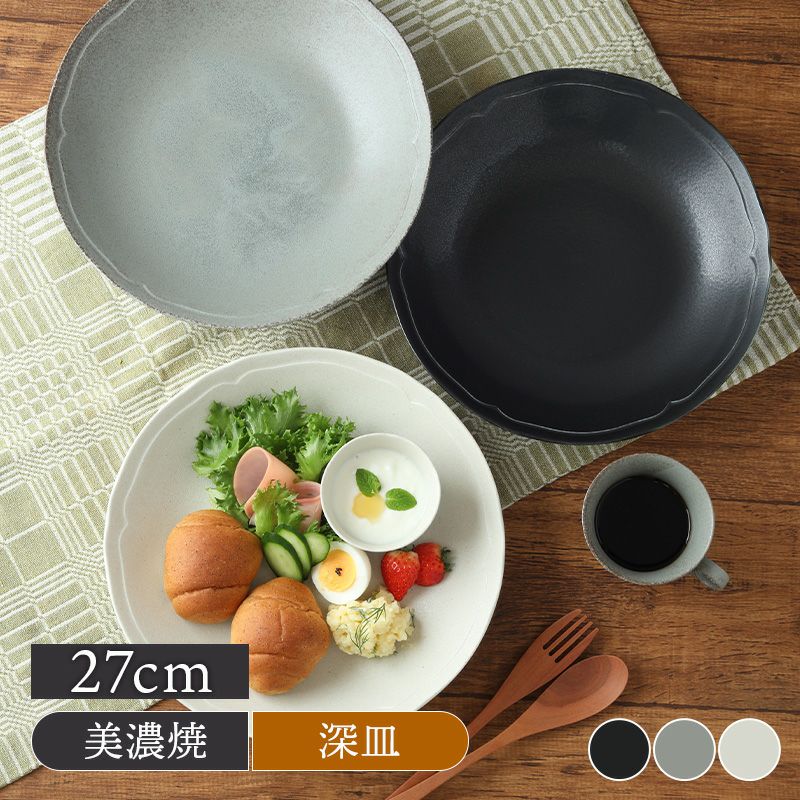 深皿 27cm RINKA 軽量食器