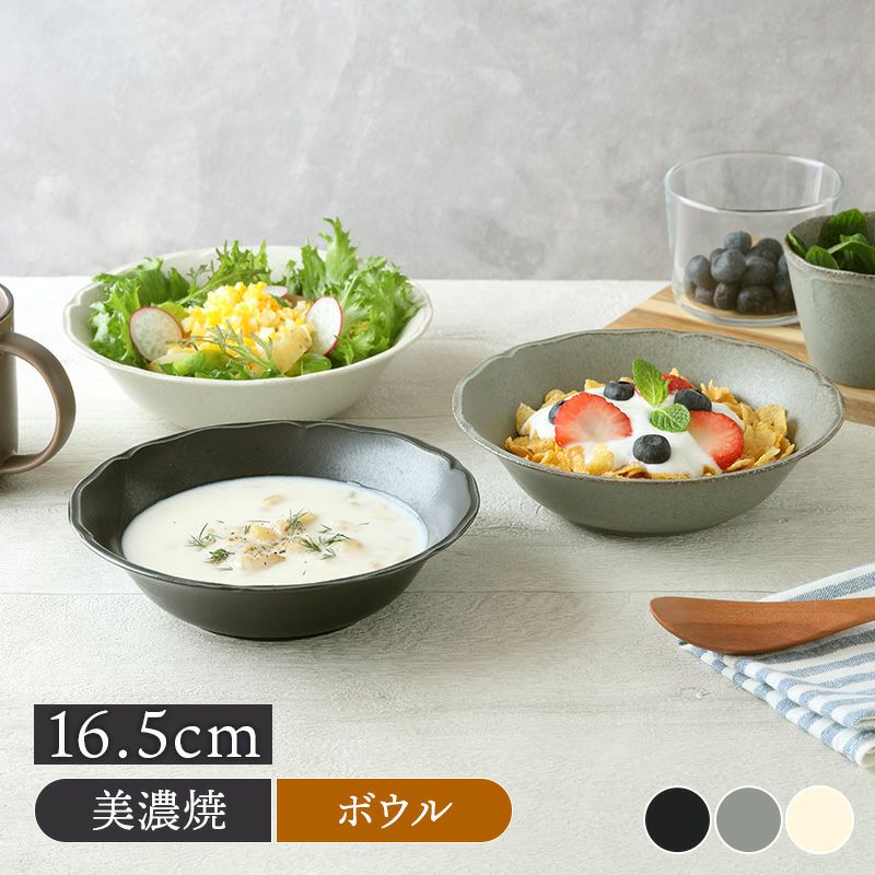 サラダボウル 16.5cm RINKA 軽量食器