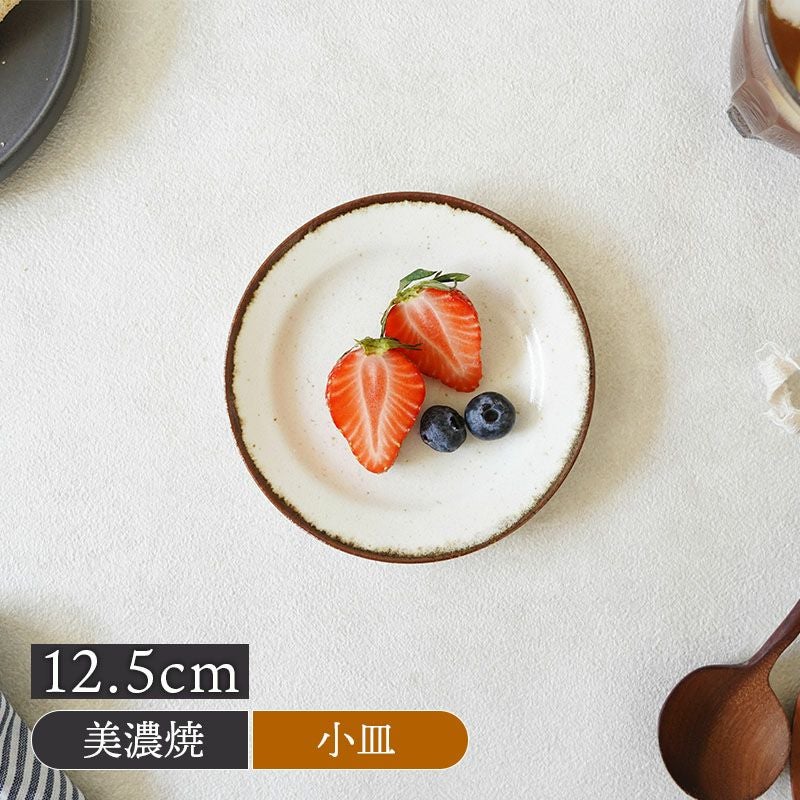 リムプレート SS 12.5cm Noixノワ