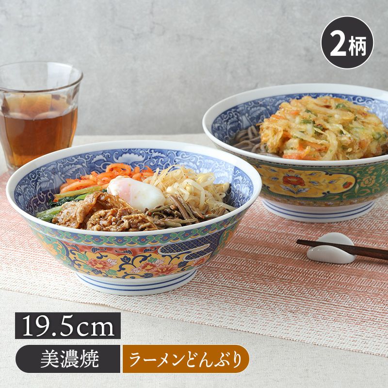 上品な絵柄が料理を引き立てる中華どんぶり。