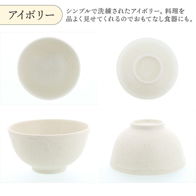 食卓をワンランクアップさせるオシャレなご飯茶碗