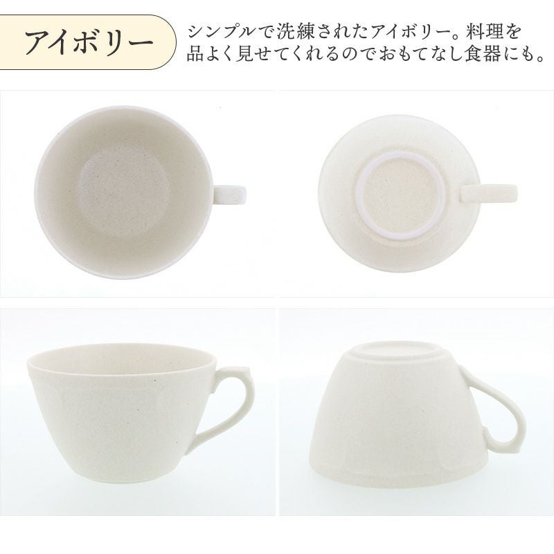 食卓をワンランクアップさせるオシャレなスープカップ