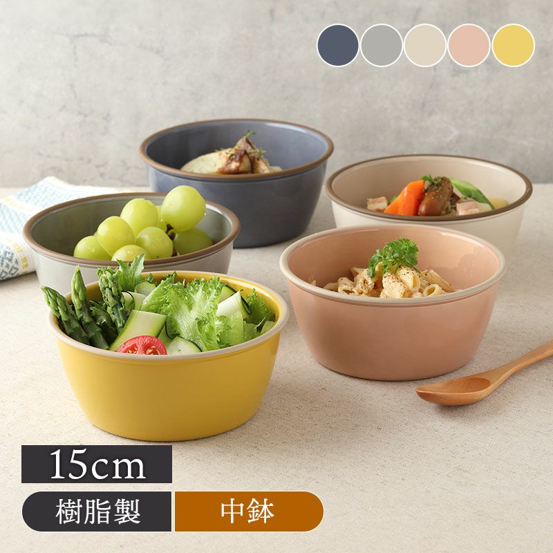 エマリエボウル L 15cm 750cc kukka mokki レンジ・食洗機対応