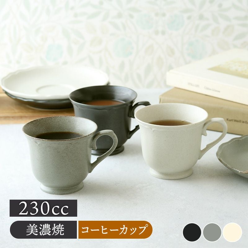 コーヒーカップ 230cc RINKA 軽量食器