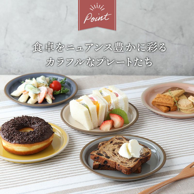 好みやシーンに合わせて選べる、毎日使いたいおしゃれな食器。