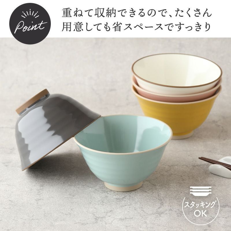 カラー豊富でおしゃれなご飯茶碗。