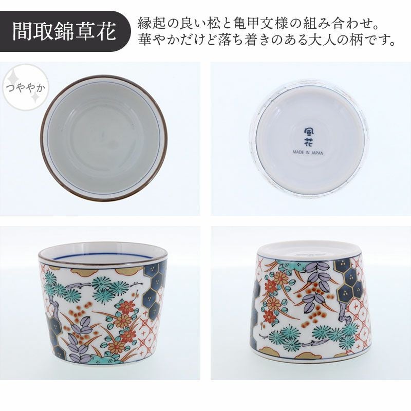 お値下げ中　江戸中　極上　蕎麦猪口　　花散らし図　1740～1770年 いつの時代も変わらない美しさ。
