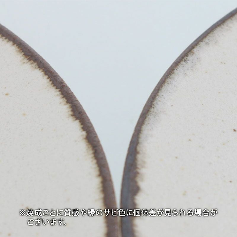 リムプレートL24.5cmNoixノワプレートお皿皿食器大皿ディナープレートワンプレート盛り皿パスタ皿主菜皿サラダ皿デザート皿