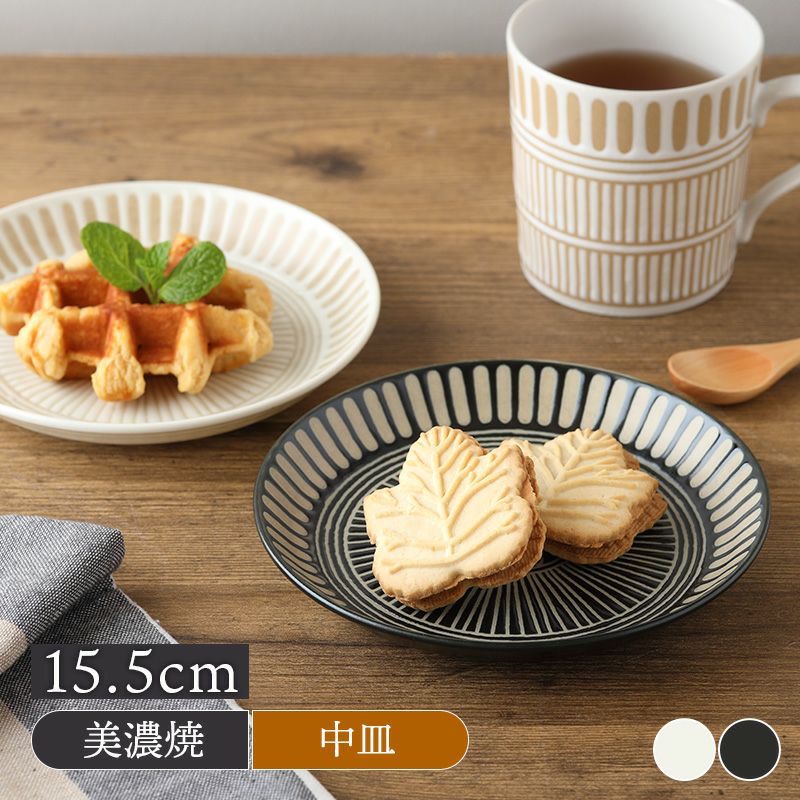 中皿 15.5cm サウサリート