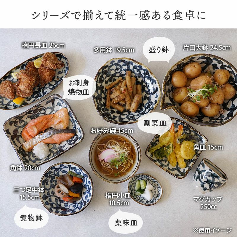 織部 蛸唐草 染付 煮物鉢 和食 足つき 5枚セット 000000031860-09.jpg?size=l&w=