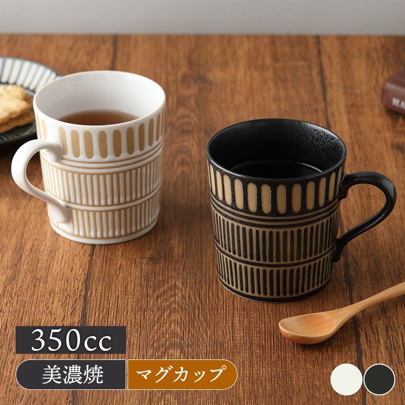 マグカップ 350cc サウサリート