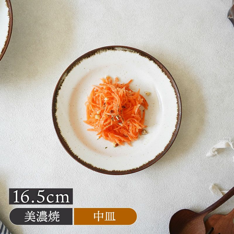 リムプレート S 16.5cm Noixノワ