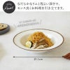 リムパスタボウル21cmNoixノワプレートプレートお皿食器中皿取り皿ケーキ皿サラダ皿デザートプレートパン皿