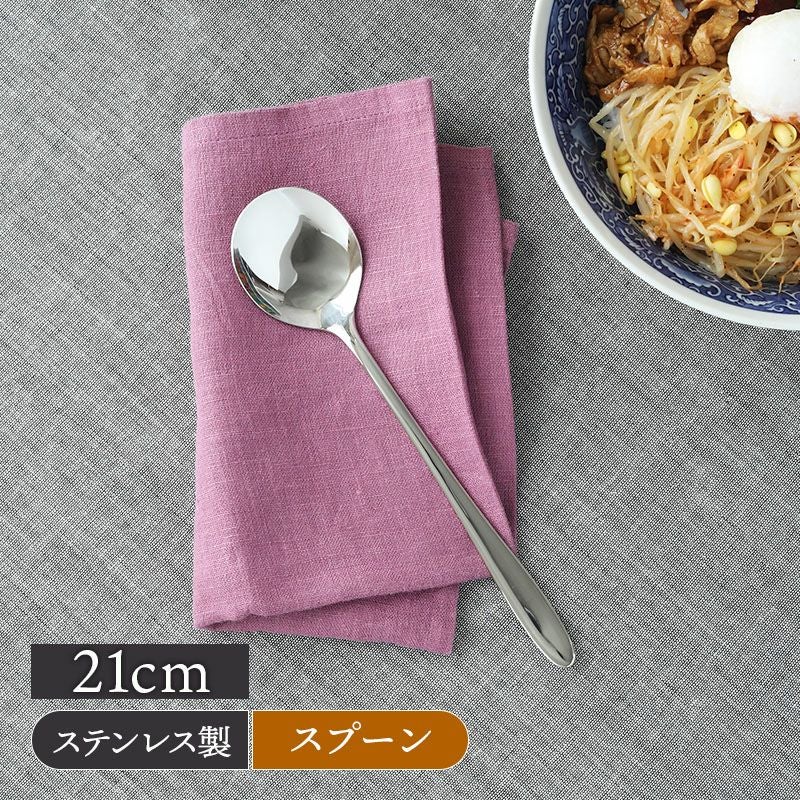 ビビンバスプーン 21cm ステンレス 燕市製 ファミリーグルメ