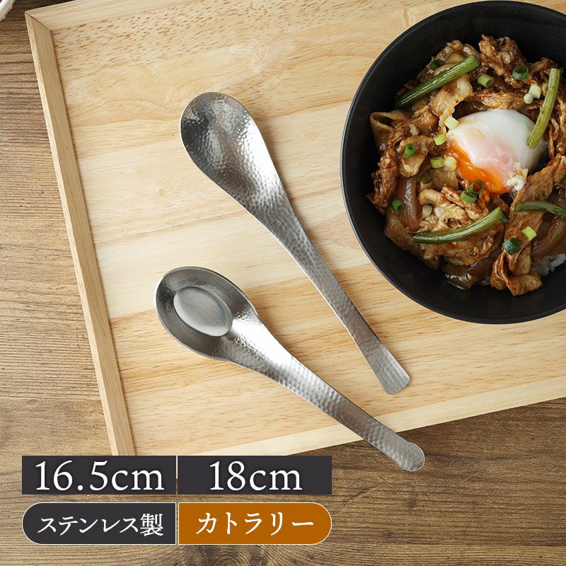 レンゲ 和味 ステンレス 燕市製