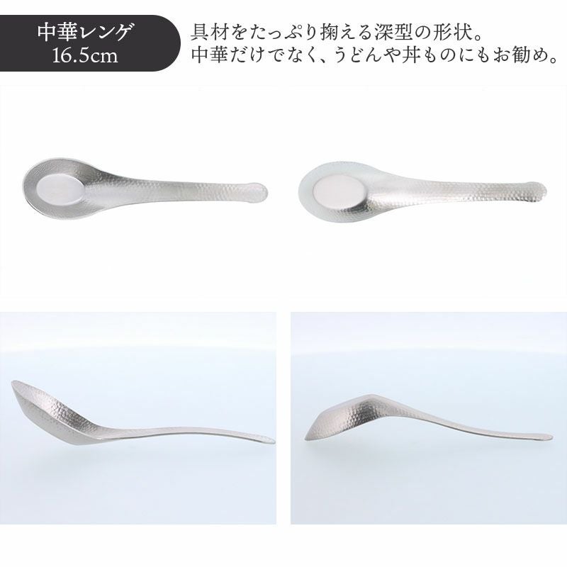 メール便対象】食卓をセンスアップしてくれる日本製のレンゲ